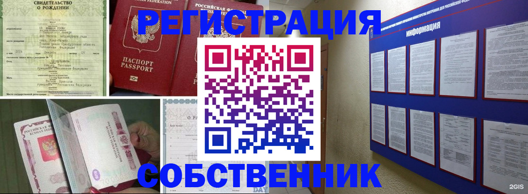 временная регистрация гарантия в Электроуглях